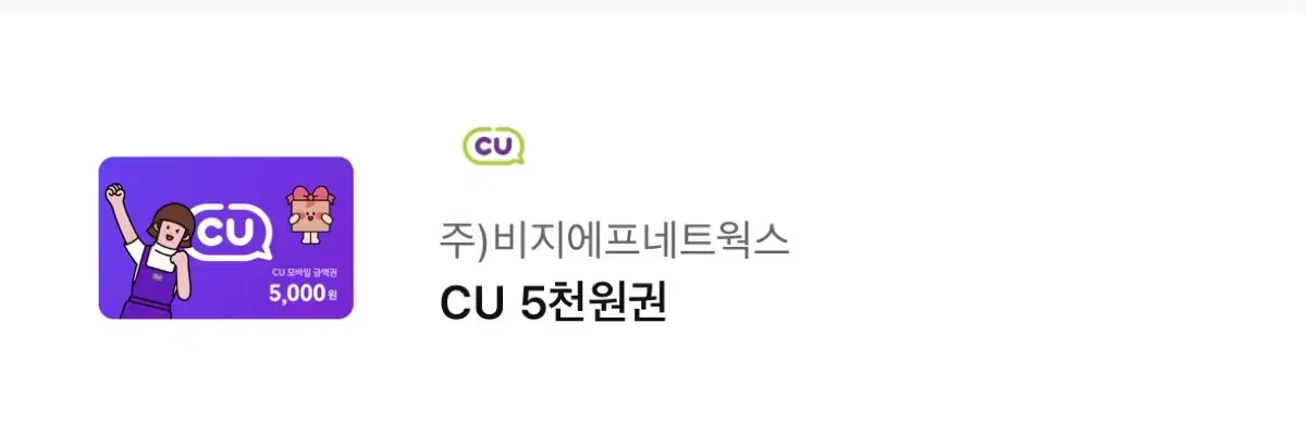 cu 5천원권 4000